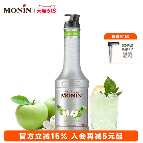 莫林MONIN青苹果风味果酱瓶装100