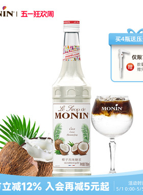 莫林MONIN椰子风味糖浆玻璃瓶装700ml咖啡鸡尾酒果汁饮料