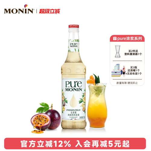 百香果风味浓浆pure700ml