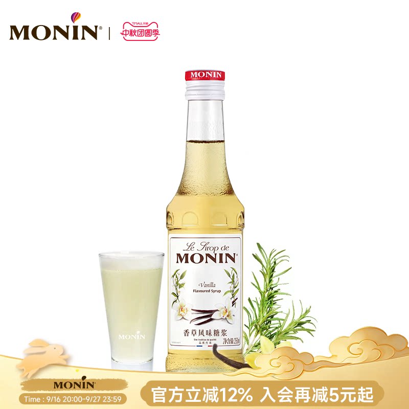 莫林monin香草风味玻璃250ml糖浆图片
