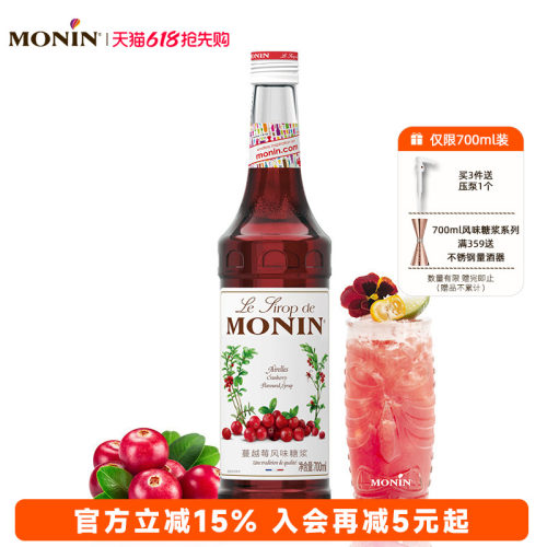 莫林MONIN蔓越莓风味糖浆玻璃瓶