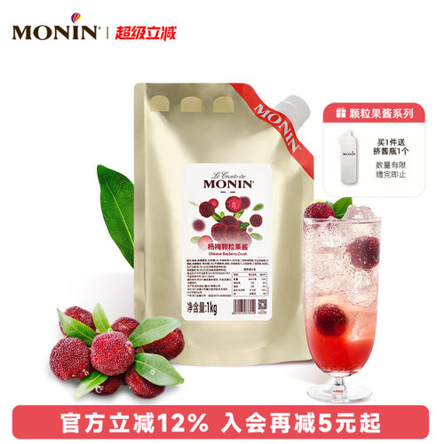 杨梅颗粒果酱1KG奶茶冲饮