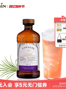 莫林MONIN Paragon岩兰草风味利口酒485ml鸡尾调酒饮料咖啡奶茶