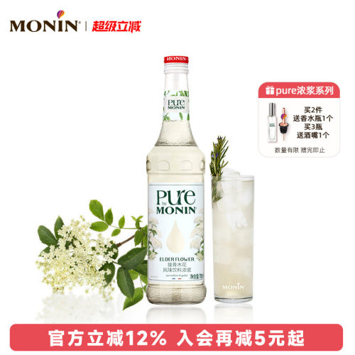 接骨木花风味饮料浓浆pure