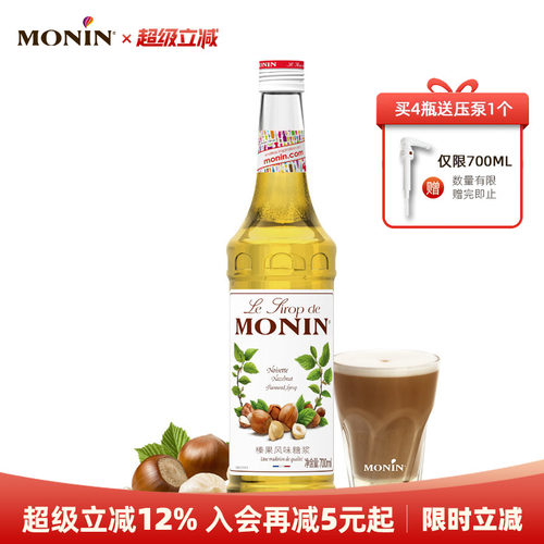 莫林玻璃瓶装700ml咖啡果汁饮料