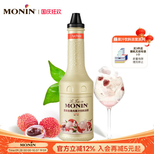 荔枝含果肉果汁饮料浓浆1L