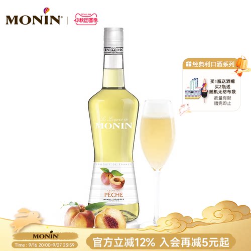 MONIN力娇酒洋酒蜜桃风味