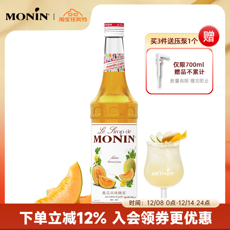 莫林蜜瓜风味糖浆700ml果汁饮料
