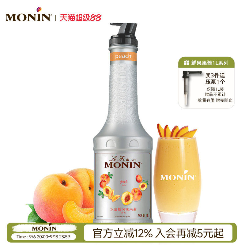 莫林MONIN水蜜桃风味果酱瓶装1000ml调鸡尾酒冰沙果汁饮料
