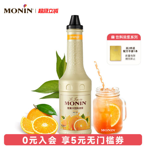 橙果汁风味饮料浓浆1L浓缩果汁