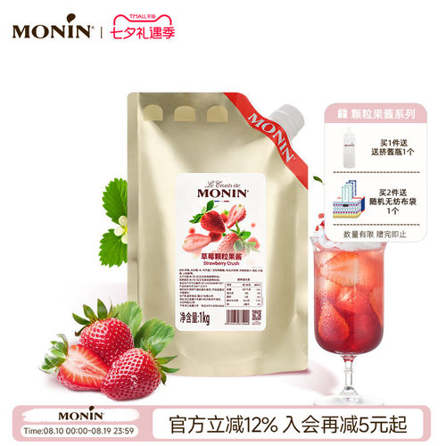 多风味颗粒果酱1KG奶茶冲饮