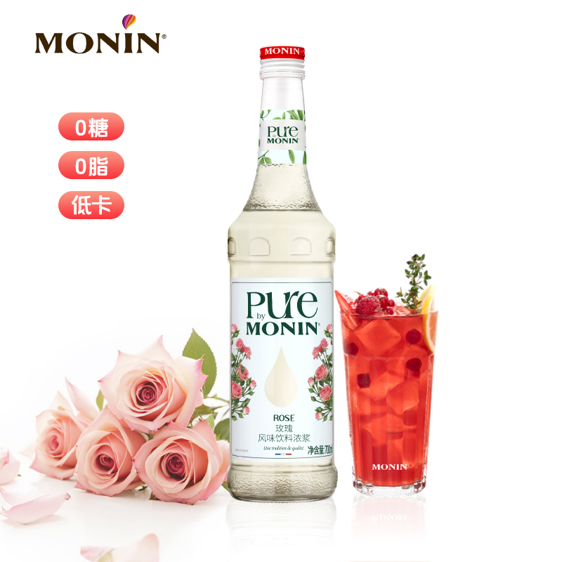 玫瑰风味浓浆pure0糖700ml