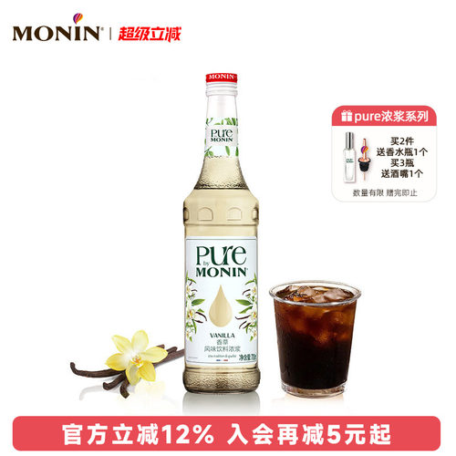 MONIN香草风味饮料浓浆