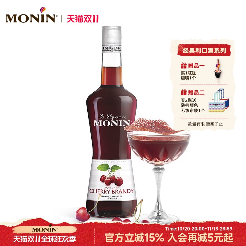 莫林MONIN樱桃白兰地风味利口酒700ml瓶装法国进口调酒力娇酒洋酒