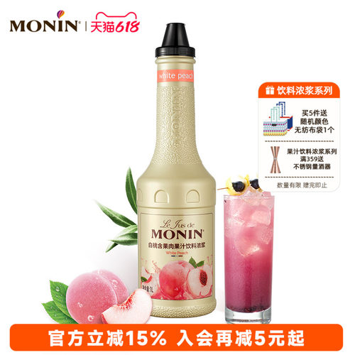 莫林MONIN白桃风味饮料浓浆1L
