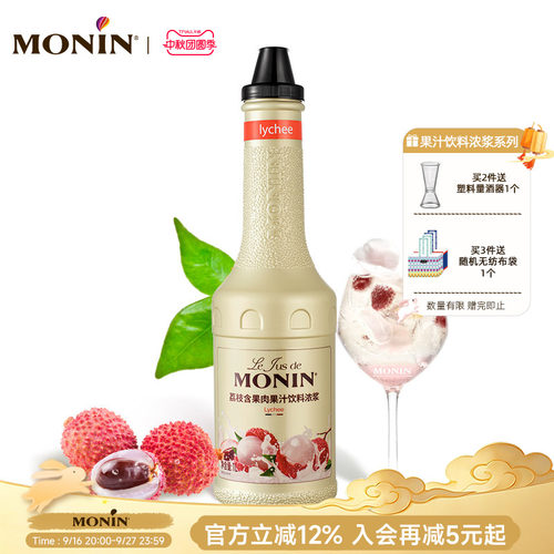 荔枝含果肉果汁饮料浓浆1L