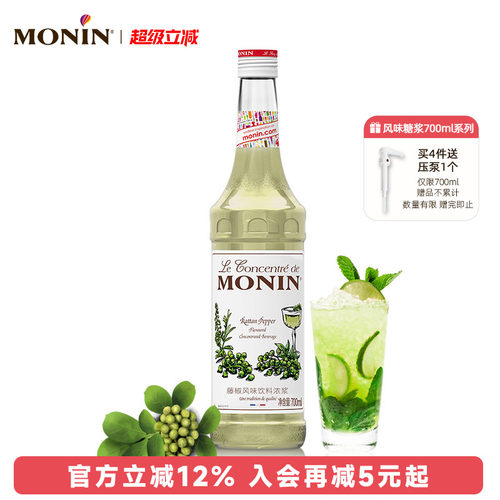 MONIN藤椒风味浓浆玻璃瓶700ml