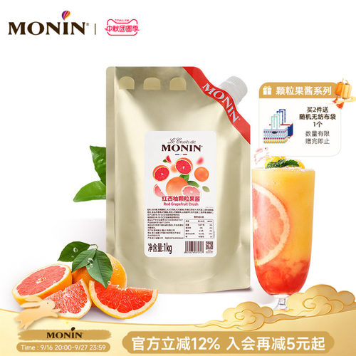 红西柚颗粒果酱1KG冲饮原料烘焙
