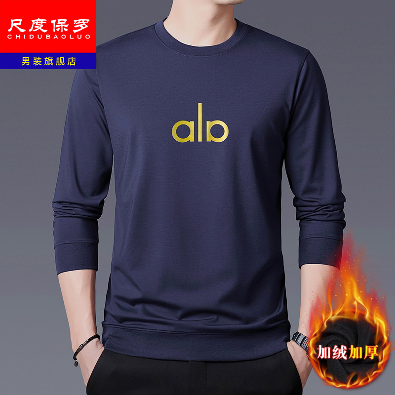 专柜尺度保罗冬季男士圆领加绒加厚卫衣长袖保暖打底衫上衣清仓