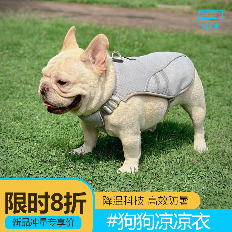 狗狗凉凉衣服降温神器夏天季中暑防晒背心法斗柯基泰迪大中小型犬