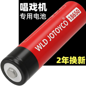 唱戏机看戏机收音机专用电池