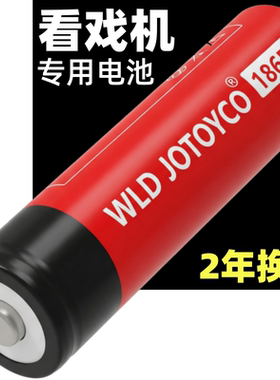 看戏机专用电池大容量