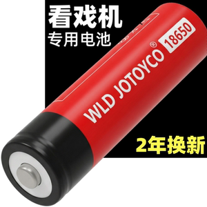 看戏机专用电池大容量
