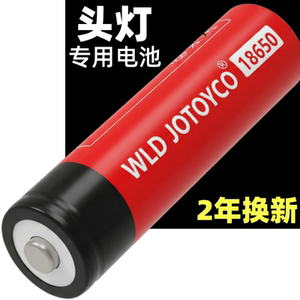 18650锂电池3.7V可充电强光头灯矿灯夜钓灯手电筒专用电池大容量