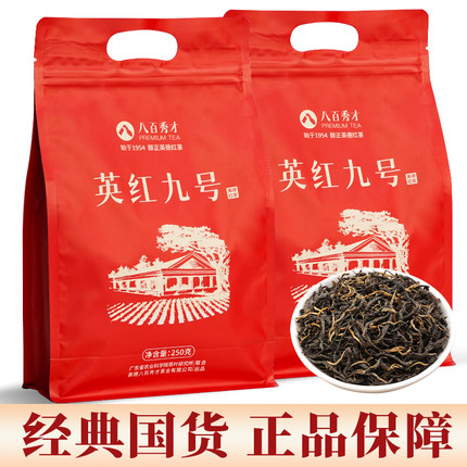 八百秀才英红九号英德红茶9号红茶花果蜜香袋装口粮茶一级茶春茶