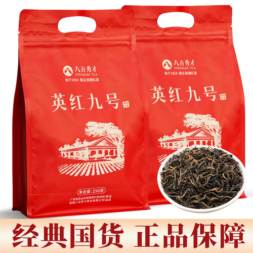 八百秀才英红九号花果蜜香