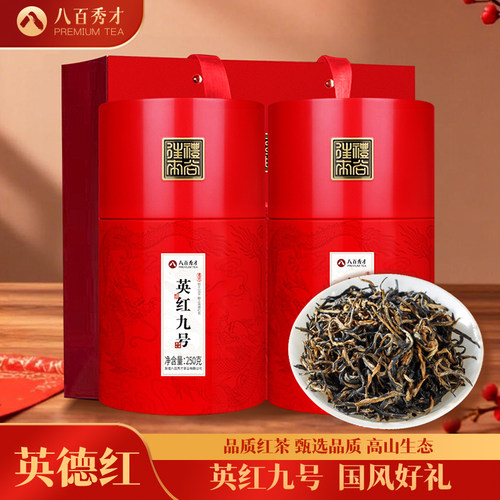 英德红茶英红九号新茶浓香型罐装