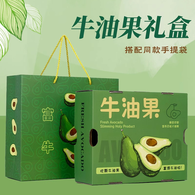牛油果北京闪送小时达巨无霸大果