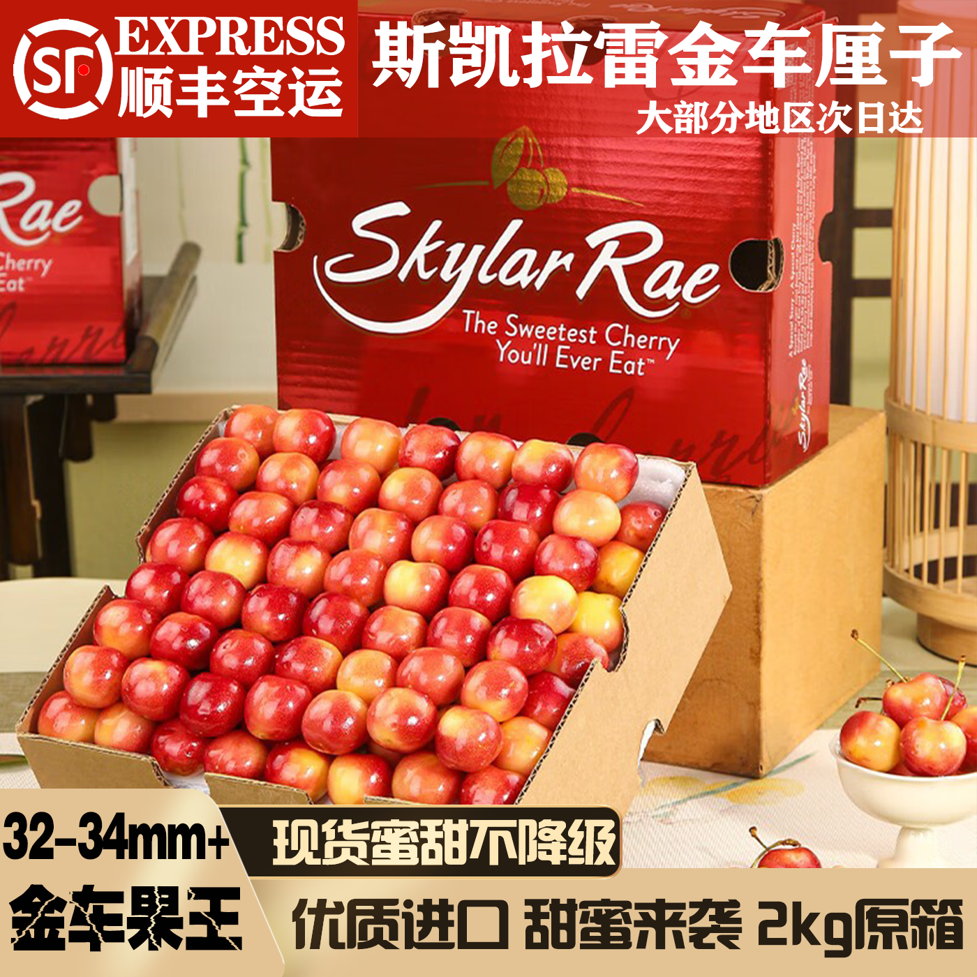 现货斯凯拉雷金车空运当天发顺丰