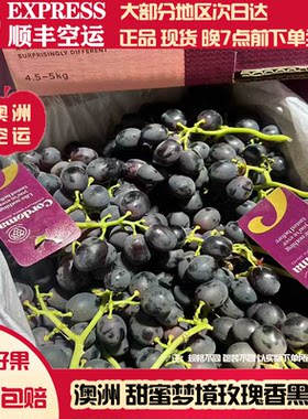 【顺丰】澳洲进口糖果梦想黑提