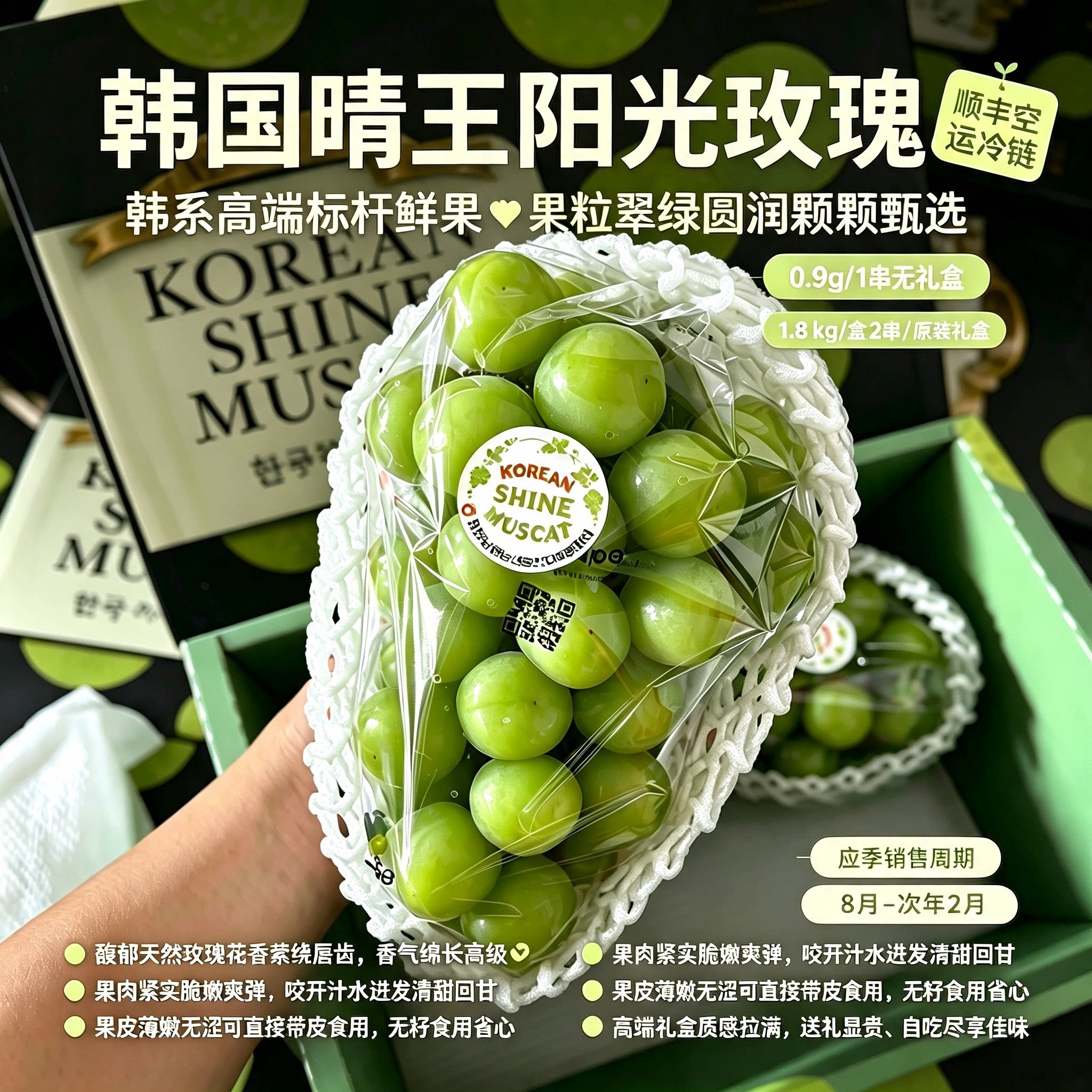进口阳光玫瑰无籽葡萄当季鲜摘