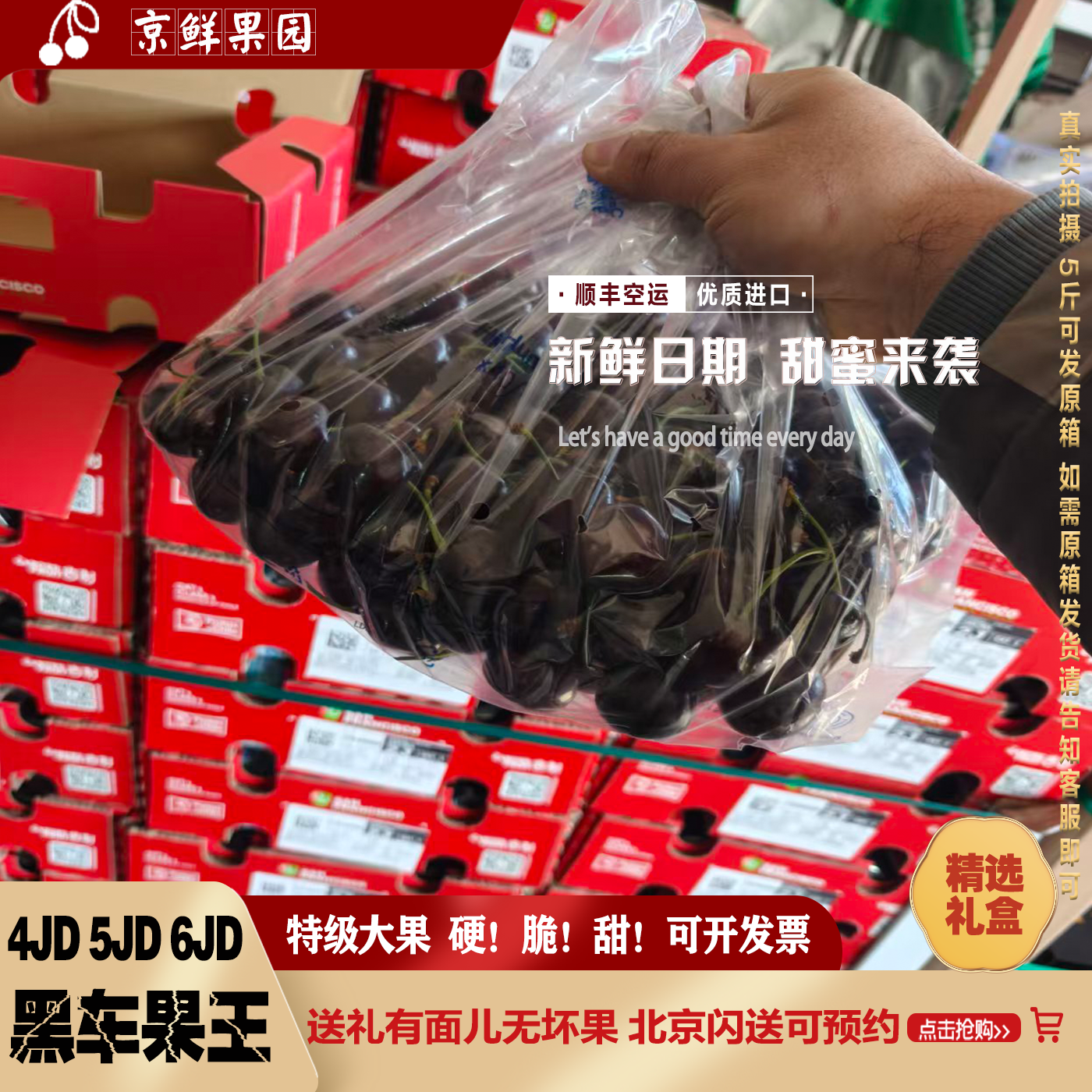 智利车厘子34jjj级大果礼盒