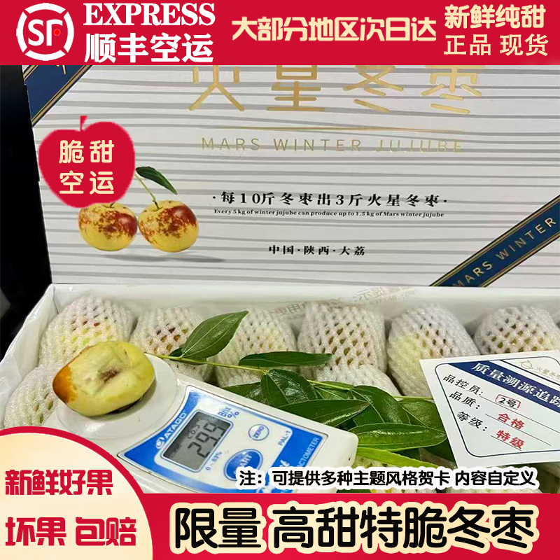 现货冰糖冬枣当季新鲜高甜水果脆甜青枣鲜枣大枣鲜甜多汁现摘现发