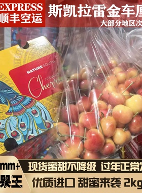 金车斯凯拉雷金车厘子4j天空之城skylar rae黄车厘子新鲜仙女水果