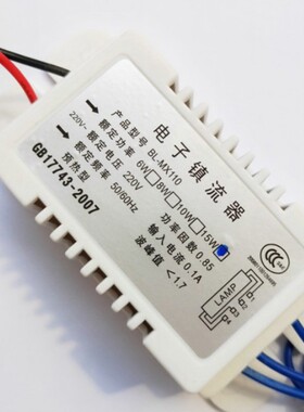镇流器220V15WBL-MX110