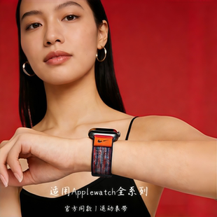 适用ApplewatchS11苹果Nike尼龙运动回环表带iwatchS10手表耐克S9