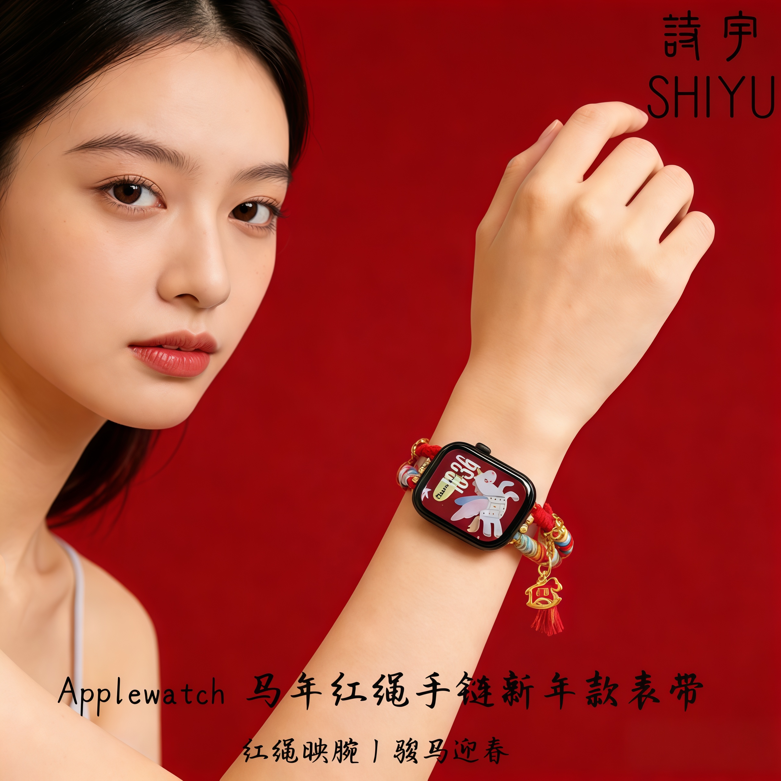 AppleWatchS12/S11红绳手链表带