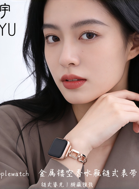 AppleWatchS11金属链条表带S10
