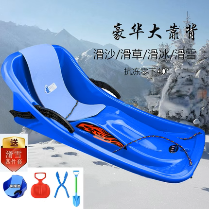 儿童加厚耐磨雪橇板双人滑雪板
