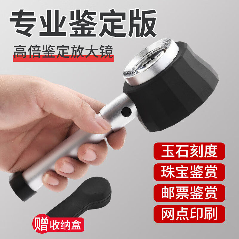 手持放大镜阅读led带灯带刻度字画珠宝玉石印刷鉴定光学放大镜