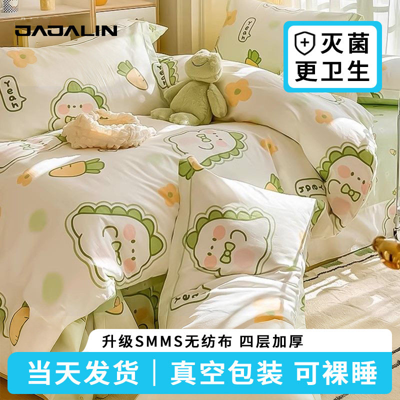JAJALIN一次性床单被罩枕套加厚床上四件套旅行装被套隔脏便携,户外/登山/野营/旅行用品,一次性床单被套,淘宝优惠券,粉丝福利购,淘宝优惠卷