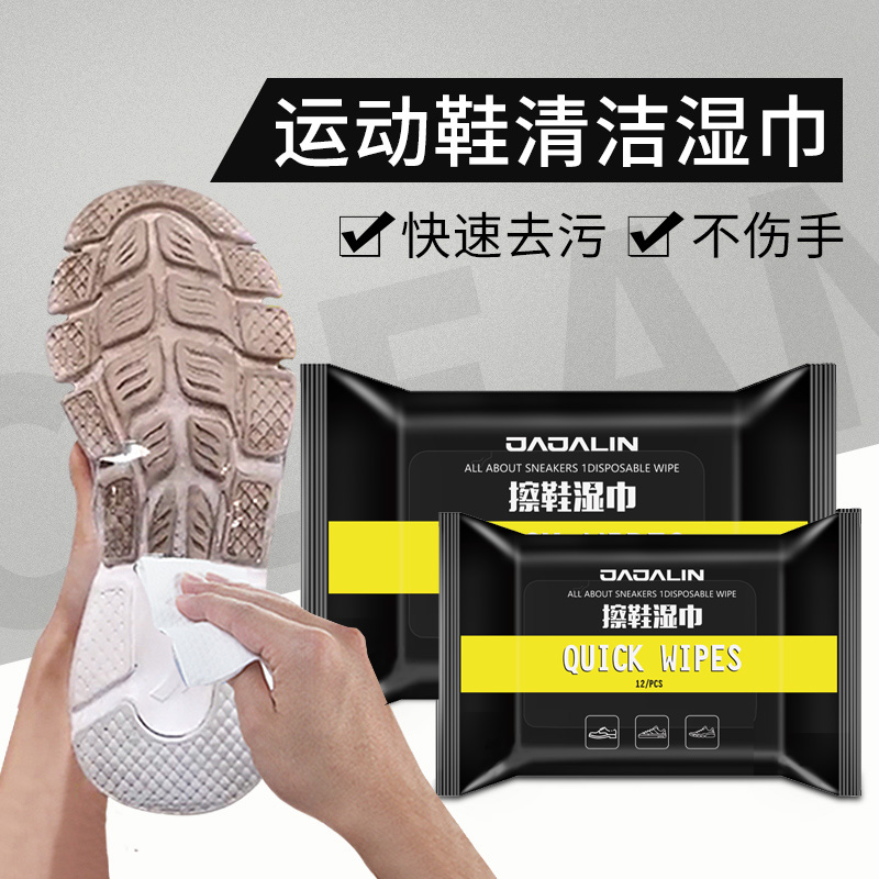 jajalin擦鞋清洁剂包装湿巾6包