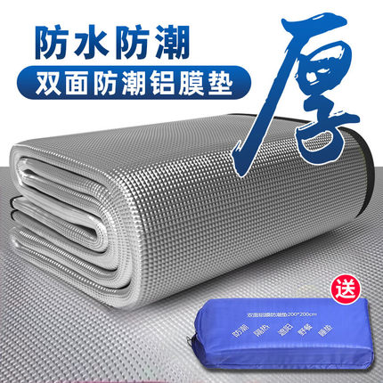 加加林防潮垫户外露营加厚帐篷睡垫家用打地铺床野餐隔潮垫子地垫