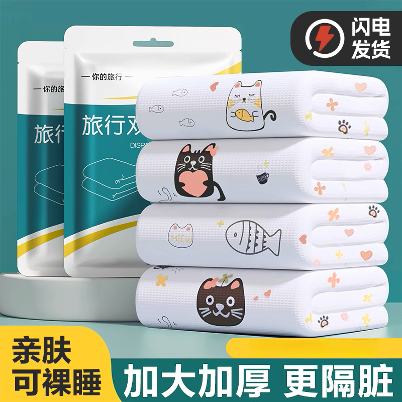 加加林一次性旅行三四件套印花