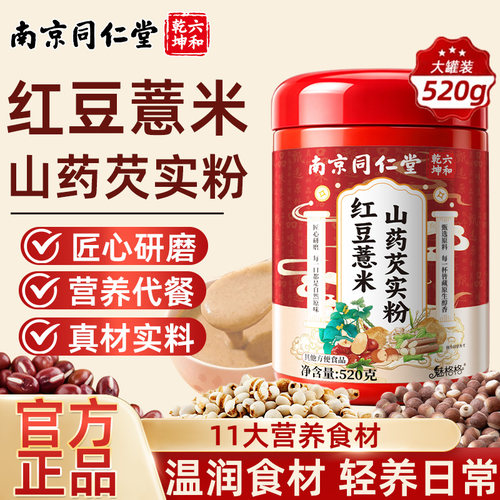 红豆薏米粉谷物早餐即食饱腹代餐