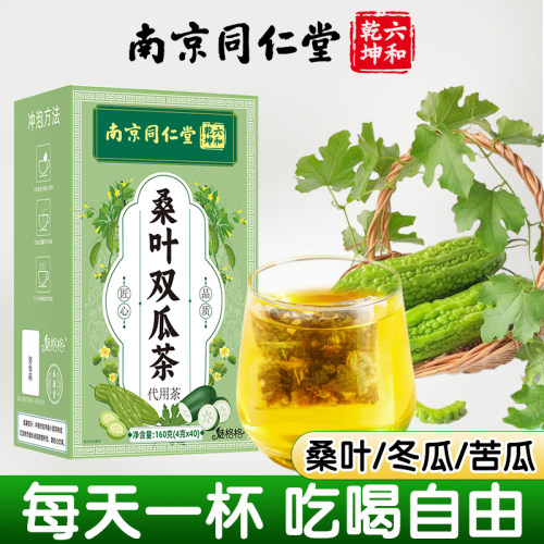 【糖友福音】同仁堂桑叶双瓜茶